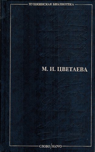 Поэзия. Проза. Драматургия