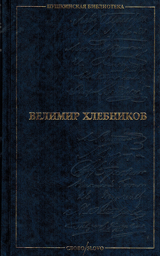 Поэзия. Драматические произведения. Проза. Публицистика